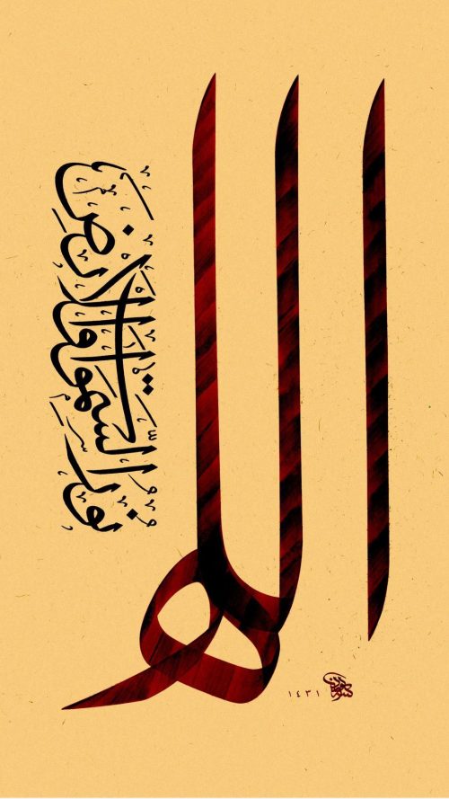 Best Islamic Wallpaper for 5 inch Mobile Phone 4 of 7 - Allah The Light