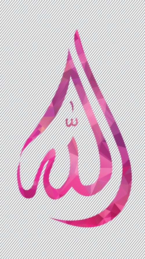Best Islamic Wallpaper for 5 inch Mobile Phone 5 of 7 - Name of Allah