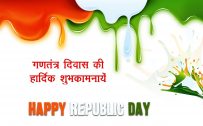 Republic Day Essay in Hindi for Wallpaper with 3D effect