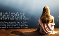 Wallpaper Of Hindi Shayari with Picture of Girl in Morning