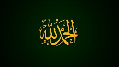 Islamic Wallpapers HD Full Size with Calligraphy of Alhamdulillah